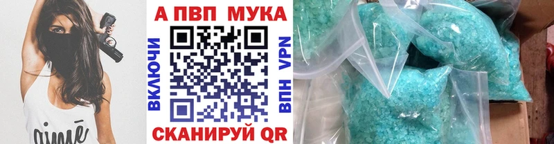 купить   Кольчугино  ОМГ ОМГ ссылка  APVP мука 