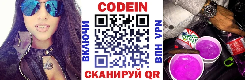 Кодеиновый сироп Lean Purple Drank  Кольчугино 