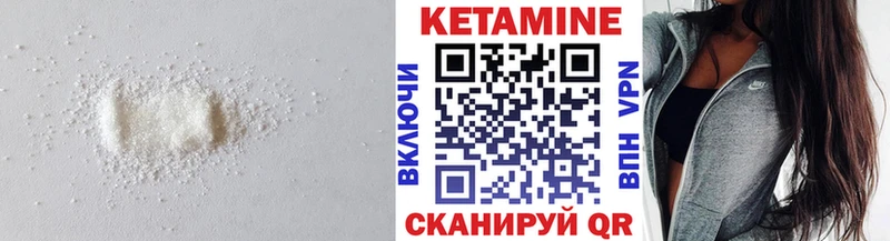 закладка Кольчугино КЕТАМИН VHQ
