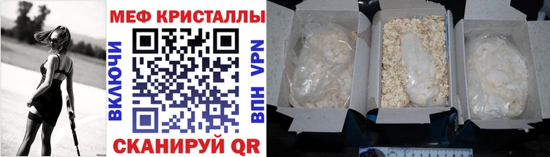 Меф мяу мяу мука Кольчугино