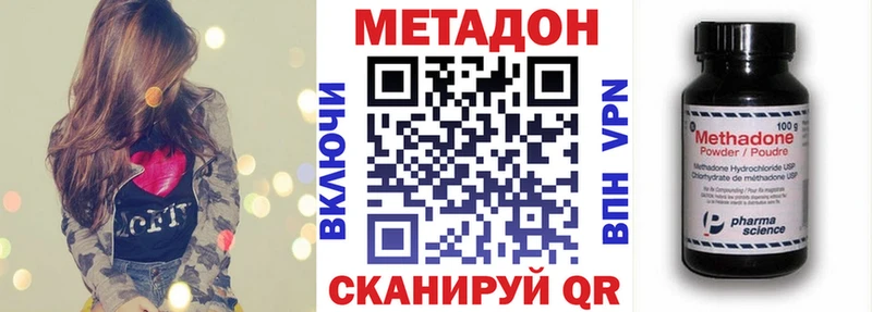 Метадон methadone  Кольчугино 